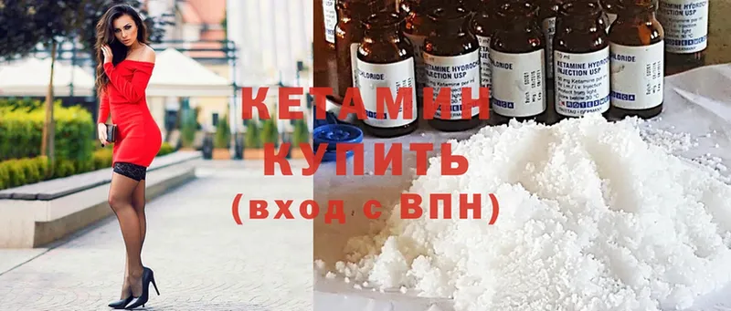 Кетамин ketamine  Ивангород 