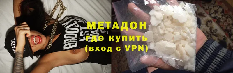 Метадон methadone  где продают наркотики  ссылка на мегу рабочий сайт  Ивангород 